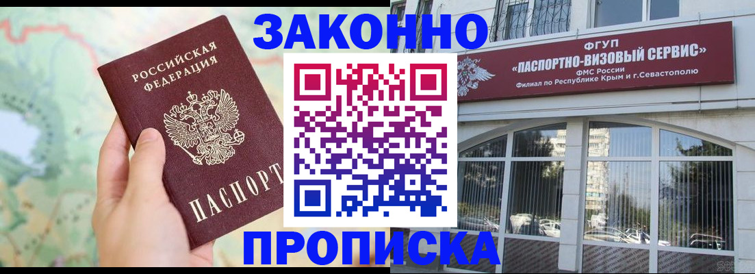 временная регистрация для школы в Кыштыме