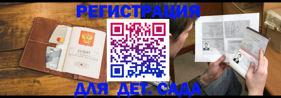 временная прописка в Кыштыме